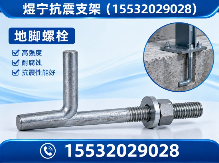 乌鲁木齐抗震支架厂家展示图